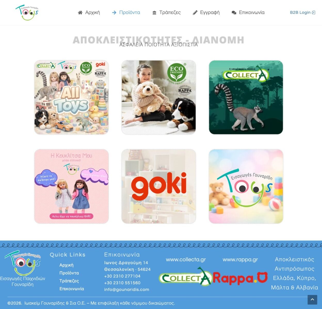 Gounaridis Toys website