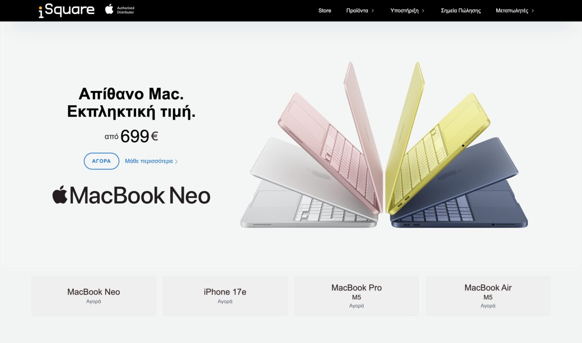 iSquare Greece Macbooks