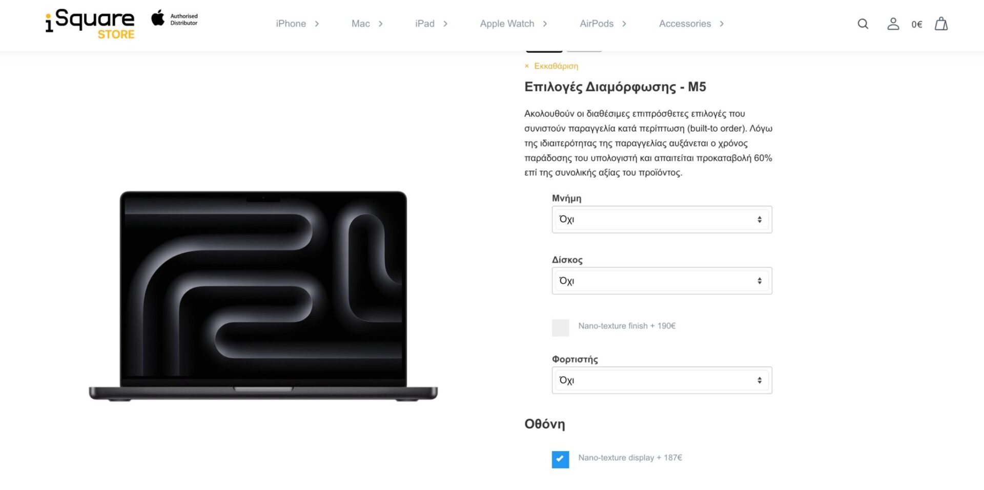 iSquare product page